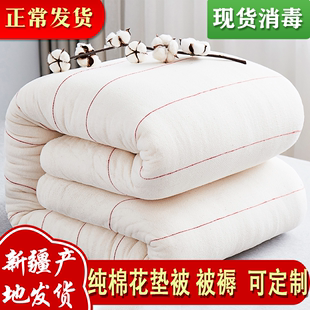 新疆棉絮床垫学生宿舍单人手工，棉花被芯纯棉花垫被棉花填充物