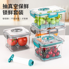 抽真空保鲜盒食品级冰箱专用水果收纳盒便携外出大容量塑料密封盒