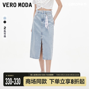 Vero Moda半身裙2023秋冬休闲百搭简约高腰显瘦气质牛仔裙