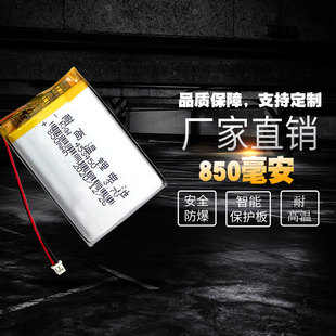 453450通用捷渡行车记录仪，3.7v电池d640d610d660d600s220630