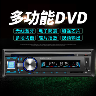 12v24v通用型汽车载mp3播放器插卡，u盘收音主机，五菱之光荣光cddvd