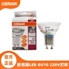 OSRAM欧司朗LED GU10灯杯节能灯泡PAR16反射台灯射灯壁灯光源4.5W