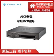 新派NuPrime CDT-8 Pro高精度纯数字转盘CD转盘SRC可升频