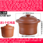 适配科力佳1.5升陶瓷电，炖锅紫砂锅煲汤煮粥锅炖盅内胆内锅盖子