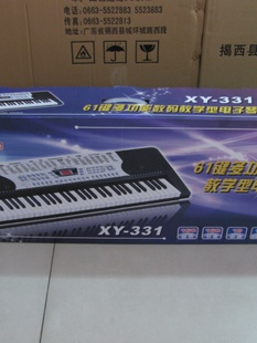 新新韵331电子琴智能教学仿钢琴键儿童成人，初学61键送琴架xy331品