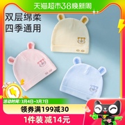 婧麒婴儿帽子夏季款0-3个月婴幼儿宝宝纯棉新生儿春秋胎帽卤门帽