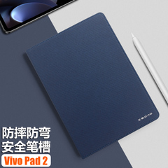 适用于Vivo pad2保护套12.1英寸2023平板电脑IQOO Pad智能休眠唤醒防弯防摔保护壳全包支架后壳软壳配件