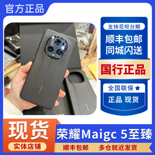 honor荣耀magic5至臻版高通骁龙8gen2双卡八核商务手机