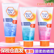 碧柔防晒霜泰国版粉色biore身体面部防水spf50防晒乳碧柔防晒泰版