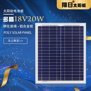 新单晶(新单晶)太阳能，电池板18v20w30w多晶100w太阳能发电板12v电瓶充电板