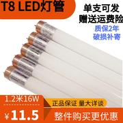 T8led灯管1.2米16w20w30w40w长条节能玻璃支架日光荧光灯超亮光管