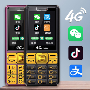 4G全网通触屏老人机WIFI老年手机抖音学生价按健智能大字大声