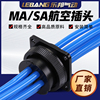 气动多股气管气路连接器航空插头多管对接快速接头DMK6-04DM12-06