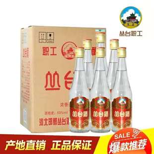 丛台高度口粮酒，浓香型粮食酒