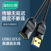 usb3.0延长线135米公对母数据线，高速手机充电无线网卡打印机电脑，连接键盘u盘鼠标接口转接线加长