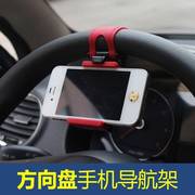 汽车方向盘手机夹车载便携式手机固定在方向盘上的支架导航固定夹