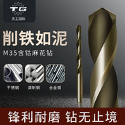 江苏天工Co5 高含钴不锈钢直钻M35 直柄高速钢麻花钻头3.4-5.7mm