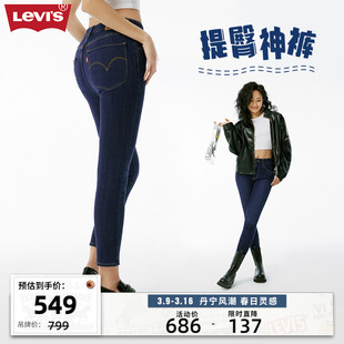 Levi's李维斯秋冬721高腰女士牛仔裤弹力修身紧身提臀神裤