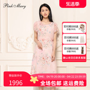 Pink Mary/粉红玛琍连衣裙女2023夏季真丝印花两件套PMAMS5109