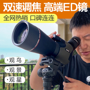 高倍专业级户外观鸟高清望远镜观鸟镜20倍60倍变倍单筒夜视ED镜80