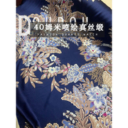 花卉真丝缎面料高档40姆米喷绘印花丝绸旗袍，布料苏杭绸缎连衣裙料