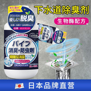 日本品牌下水道除臭剂卫生间去异味厨房地漏飞虫厕所反味除味神器
