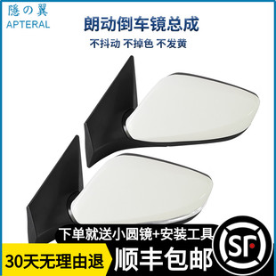 适用于北京现代朗动后视镜倒车镜反光镜加热带灯自动电动折叠带漆
