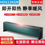 美的电暖气踢脚线取暖器HDX22KGN家用节能速热风小太阳烤火HDX22K
