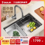 欧琳水槽大单槽厨房洗菜池，家用洗碗槽304不锈钢，洗菜盆纳米水槽