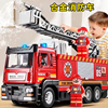 儿童玩具消防车玩具男孩合金可喷水洒水超大号云梯救援车仿真模型