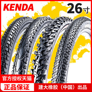 KENDA建大自行车内外胎26 27.5 29寸*1.95单车车胎公路山地车轮胎