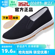 夏季老北京布鞋男士3520透气男款软底中老年爸爸工作休闲鞋黑
