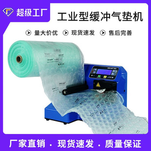 miniairpro工业型缓冲气垫机多功能充气袋葫芦膜充气机