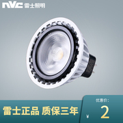 雷士照明led灯杯12V插脚MR16COB射灯光源6/4WGU5.3卤素升级款灯泡