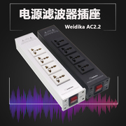 Ac2.2电源滤波器发烧音响电源插座电源净化器