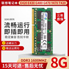 联想 E420 E430 G480 G470 Y470 T420笔记本DDR3 1600 8G内存条