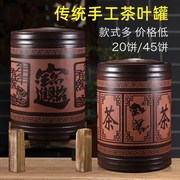 紫砂茶叶罐7-68饼普洱茶饼罐，陶瓷茶缸存茶储茶罐茶叶桶大号家用