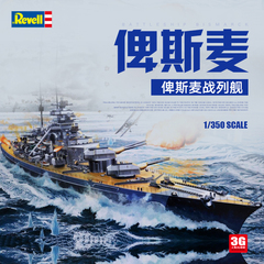 德国俾斯麦战列舰1 350Revell