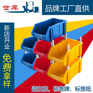 世库/SKU 加厚塑料组合式零件盒 物料盒组立元件盒螺丝盒子