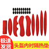 GUB头盔内衬垫安全帽隔热吸汗夏季骑行海绵内垫自行车防热衬套