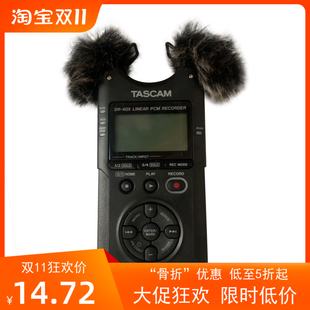 适合达斯冠TASCAM DR40DR40X录音笔话筒防风罩 DR40DR40X防风毛衣
