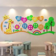 幼儿园环创环境布置教室楼道主题墙面装饰墙贴纸托管班午托班贴画