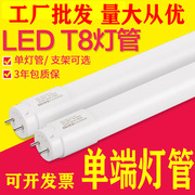 LED灯管T8单端接线 防爆灯光源条形日光灯格栅灯0.6 0.9 1.2米40W