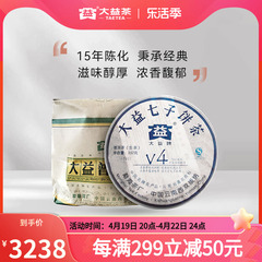 大益普洱茶V4生茶357g*7饼提装