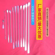 304不锈钢刮勺实验室刮长刮勺药微量勺药刮刮铲取样勺子可定制