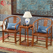 兰之阁 红木圈椅三件套组合 围椅3件套组合明清古典中式红木家具