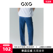 GXG男装 商场同款寻迹海岛系列蓝色宽松锥形牛仔裤 22年夏季