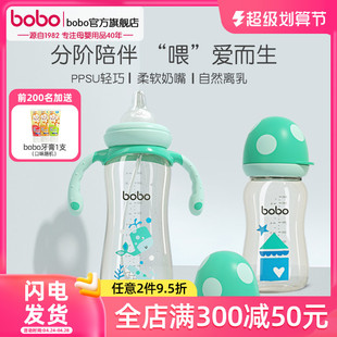 bobo新生婴儿防胀气ppsu奶瓶一岁6个月2岁3岁以上吸管奶瓶