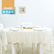 白色餐布椭圆形桌布桌垫家用欧式蕾丝伸缩桌布圆形桌子PVC防水垫