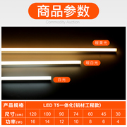 led灯管t5h一体化灯管长条家用日光灯t8全套支架照明灯1.2米三防